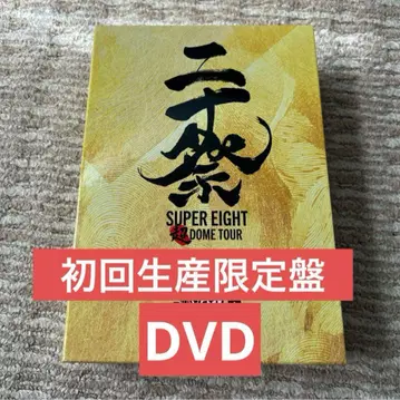 SUPER EIGHT 초 DOME TOUR 완전 생산 한정판 DVD