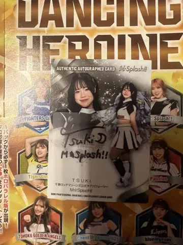 BBM DANCING HEROINE 2025 TSUKI