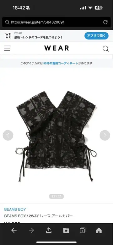 재인하 빔즈 보이 BEAMSBOY 레이스 베스트