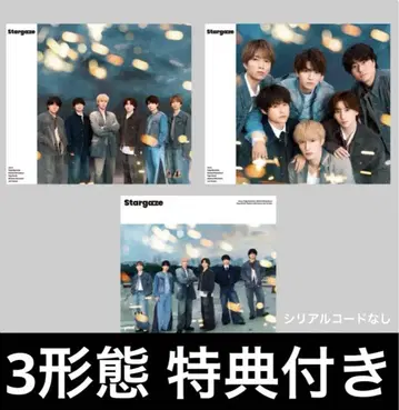 SixTONES [ Stargaze ] 3 형태 세트 혜택 포함