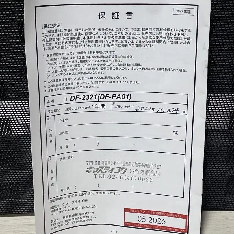 5번째 상품 이미지