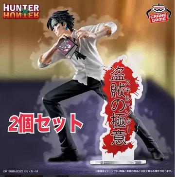 2개 세트 HUNTER x HUNTER 클로로 도적의 극의