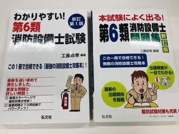 [ 필기 마커 있음 ] 소방설비기사 합격 세트 [ 을6 ]