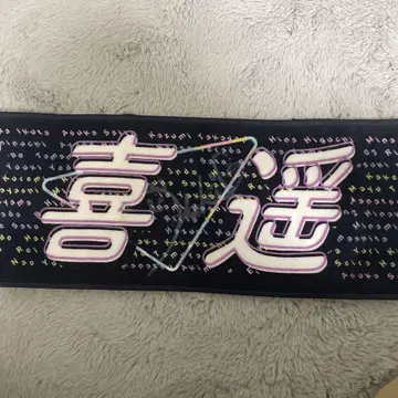 카키 하루카 사인 포함 머플러 타월 인증서 포함