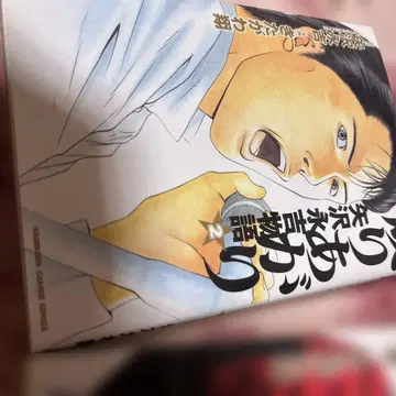 야자와 에이요시 나리아가리 삼권 세트