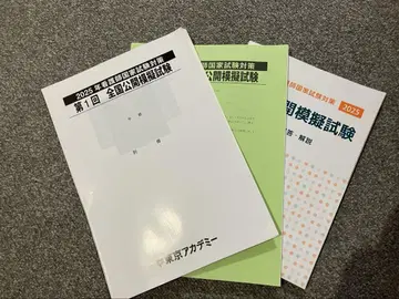 2025년 간호사 국가시험 대책 도쿄 아카데미 제1회 모의고사