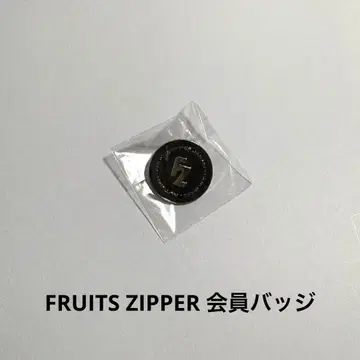 FRUITS ZIPPER 회원 배지