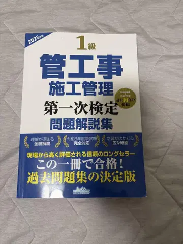 1급 관공사 시공 관리 문제 해설집