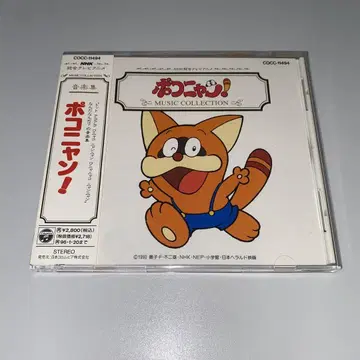 [ 애니메이션 CD ] [ 포코냥! ] 음악집