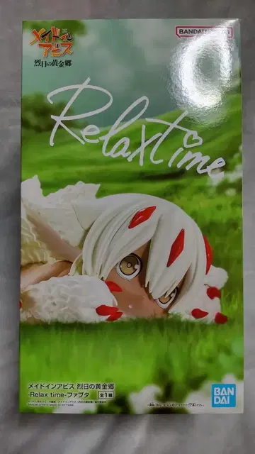 메이드 인 어비스 황금향 Relax time 파프타