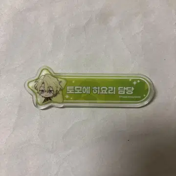 한국 아크릴 배지 히요리