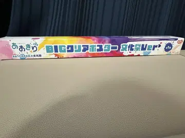 BIG 클리어 포스터 축제 Ver.