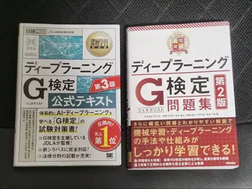 딥러닝 G 공식 텍스트 문제집 세트
