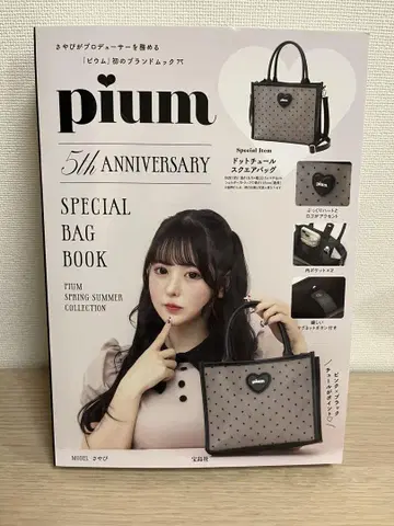 Pium 피움 뮨크 도서 부속 백