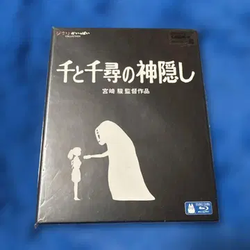센과 치히로의 행방불명 Blu-ray 미야자키 하야오 감독 작품