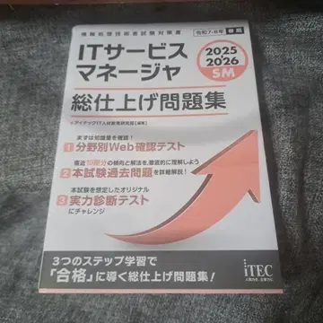 2025-2026 IT 서비스 매니저 총정리 문제집