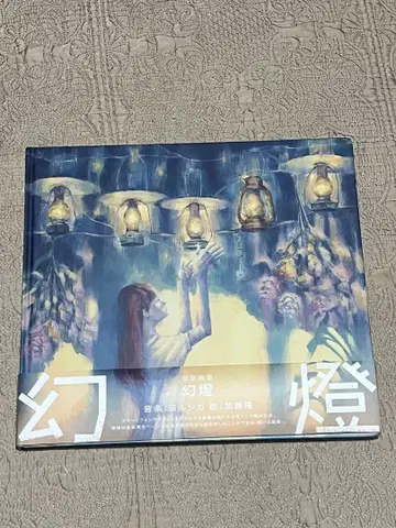 요루시카 앨범 [ 환등 ]