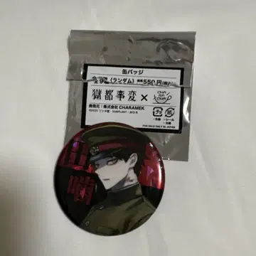 옥도사변 파보테리아 타가미 캔뱃지