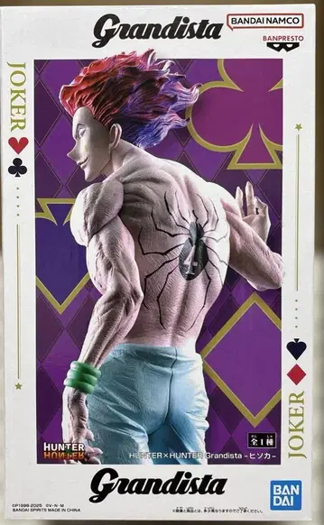HUNTER x HUNTER Grandista 히소카 피규어