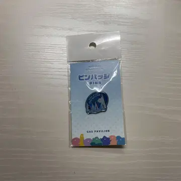 만박 가스 파빌리온 핀 배지