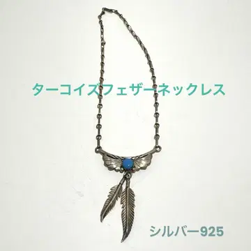 [ 새상품급 ] 터콰이즈 페더 목걸이 실버925