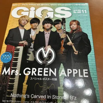 GiGS 미세스 그린 애플 2019년 11월호 미세스 포스터 포함