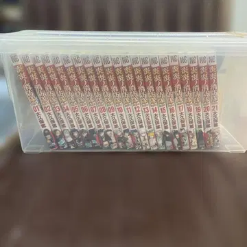 염염의 소방대 전 21권