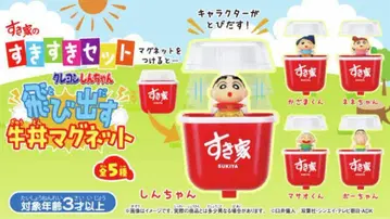 스키야 스키스키 세트 마그넷
