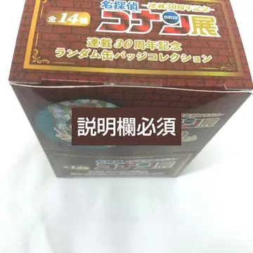 명탐정 코난 코난전 캔뱃지 BOX