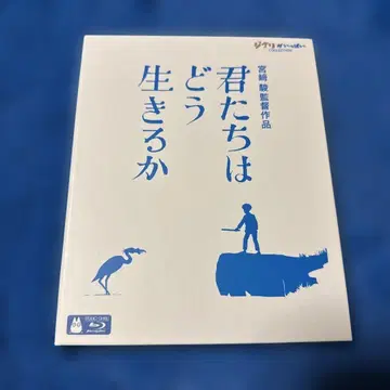 그대들은 어떻게 살 것인가 (23 스튜디오 지브리) Blu-ray