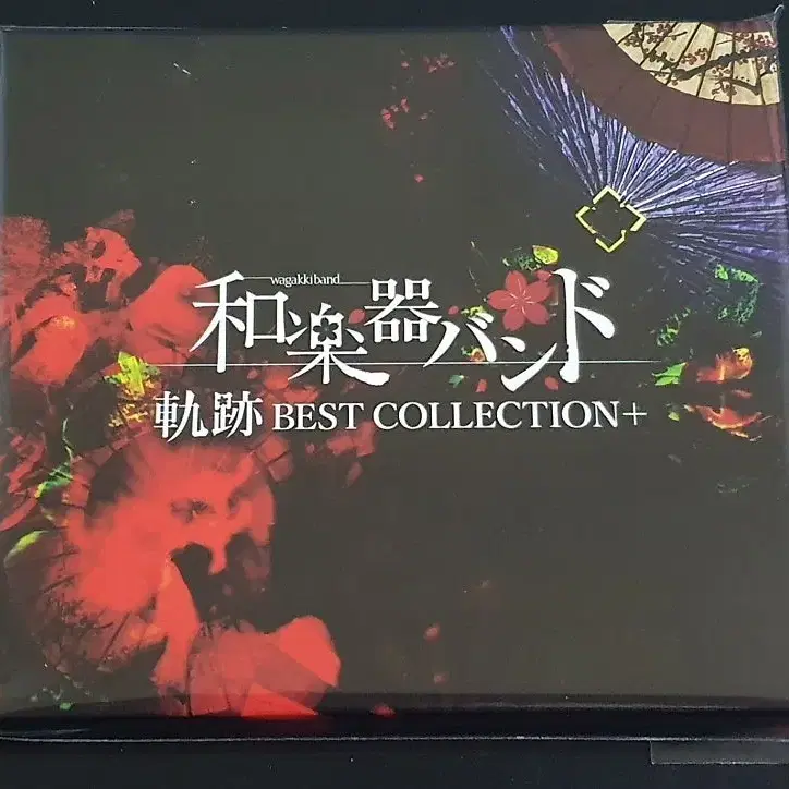 和楽器バンド 軌跡 BEST COLLECTION Ⅱ CD / 和楽器バンド / 軌跡 BEST