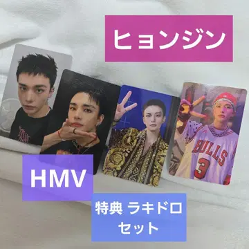 straykids karma hmv 현진 럭키 드로우 혜택