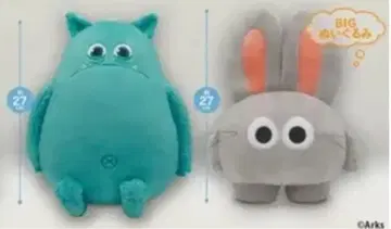 후고롱 BIG 봉제 인형 후고롱 조 2종 세트 모리 한정판
