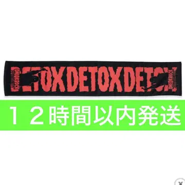 원오크 굿즈 머플러 타월 라이브 detox