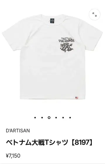STUDIO D'ARTISAN 프린트 베트남 티셔츠 L 사이즈