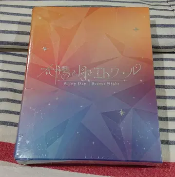 (미개봉) 태양과 달과 에뚜왈 나나시인크 Blu-ray