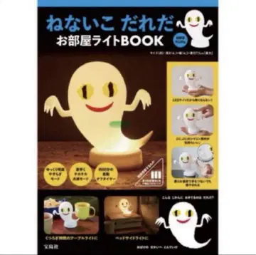 안 자는 사람 누구야 방 라이트BOOK 익명 배송