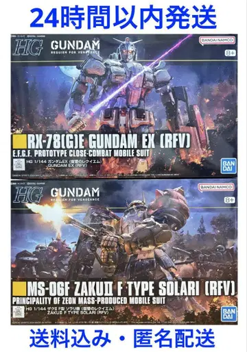 건담 EX 자쿠 II F형 소라리 기 HG 복수의 레퀴엠
