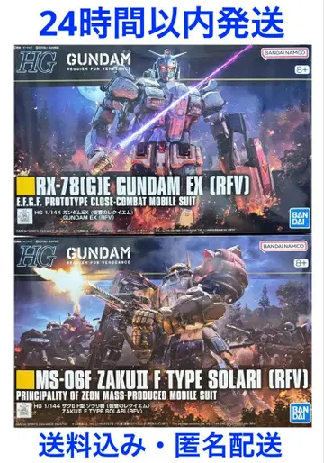 건담 EX 자쿠 II F형 소라리 기 HG 복수의 레퀴엠