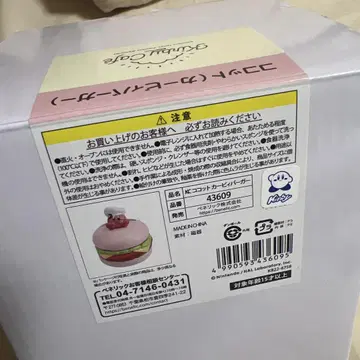 코코트 커비 햄버거형