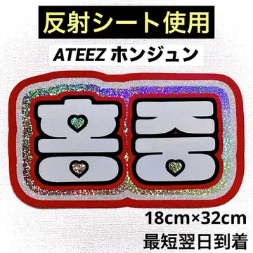 ATEEZ 에이티즈 아치즈 홍준 네임보드