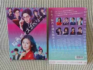 무대 [뇌내 포이즌 베리] Blu-ray BOX 초회 한정판