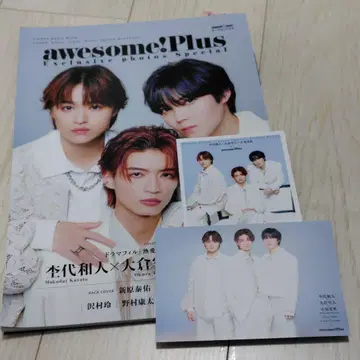 awesome! Plus 잡지 HMV 세븐 인터넷 혜택 엽서