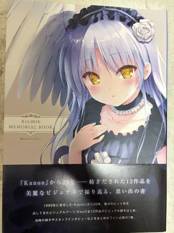 Key 20th Memorial Book