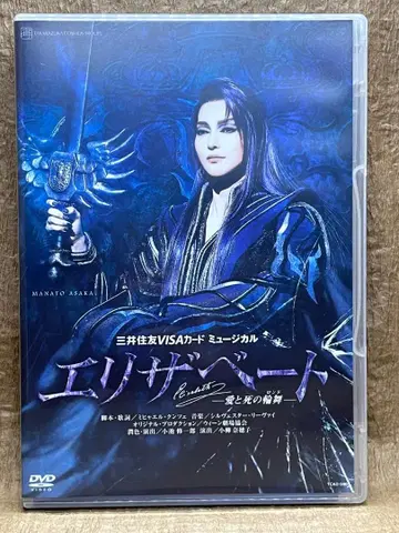 엘리자베트 - 사랑과 죽음의 론도 - 소라조 다카라즈카 가극단 DVD