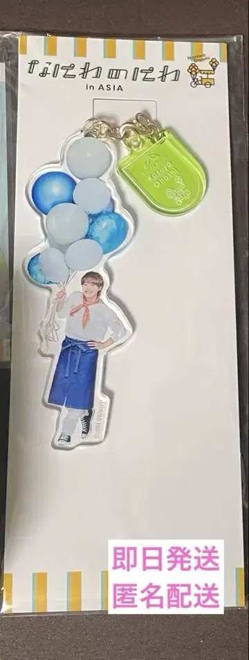 나니와노니와 오하시 카즈야 아크릴 키링