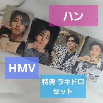straykids karma hmv 한 혜택 럭키 드로우 HANN