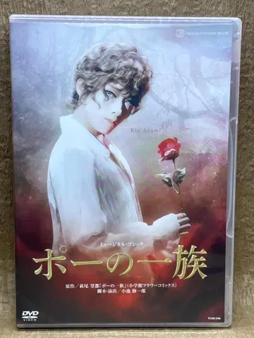 포의 일족 하나구미 다카라즈카 가극단 DVD