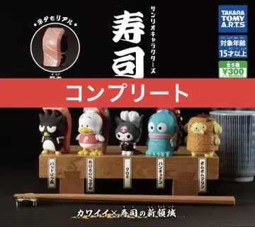 산리오 캐릭터즈 스시-sushi-2 전 5종 세트 컴프 가챠