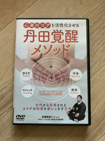 단전 각성 메소드 DVD